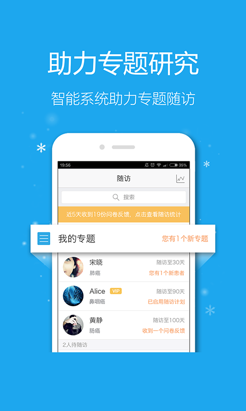 易随诊医生手机软件app截图