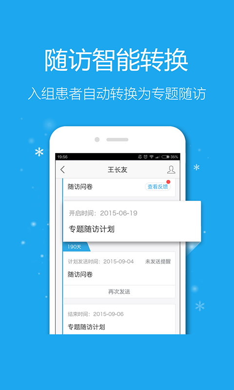 易随诊医生手机软件app截图