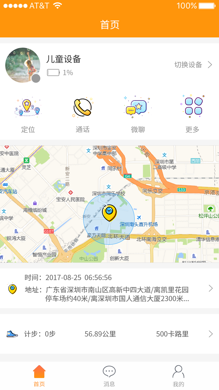 乐蜂窝手机软件app截图