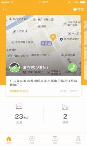 老好用手机软件app截图