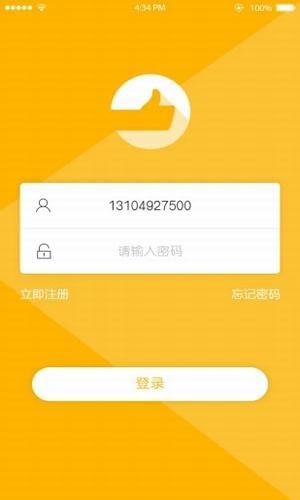 老好用手机软件app截图