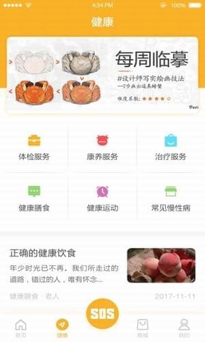 老好用手机软件app截图