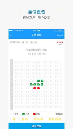 影立方影城手机软件app截图