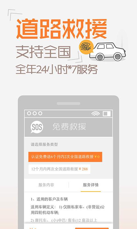 橙牛汽车管家手机软件app截图