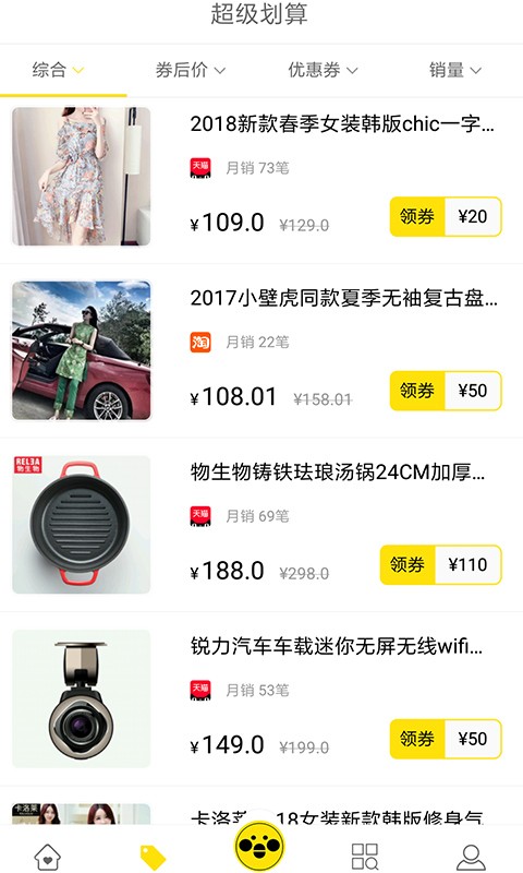 蜜源手机软件app截图