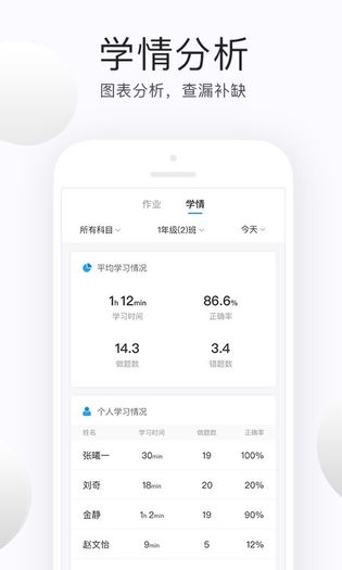 e学云教学手机软件app截图