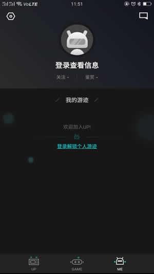 网易UP社区手游app截图