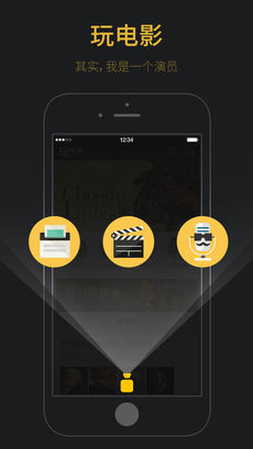 玩电影手机软件app截图