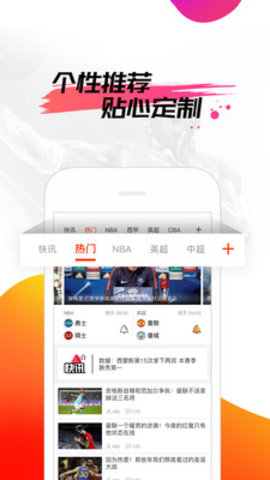 WE体育手机软件app截图