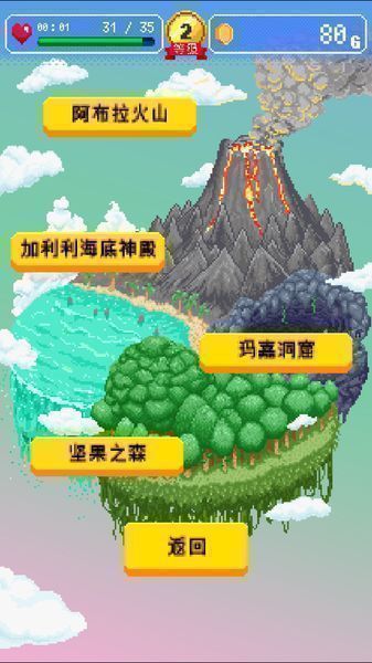 勇者的公寓手游app截图