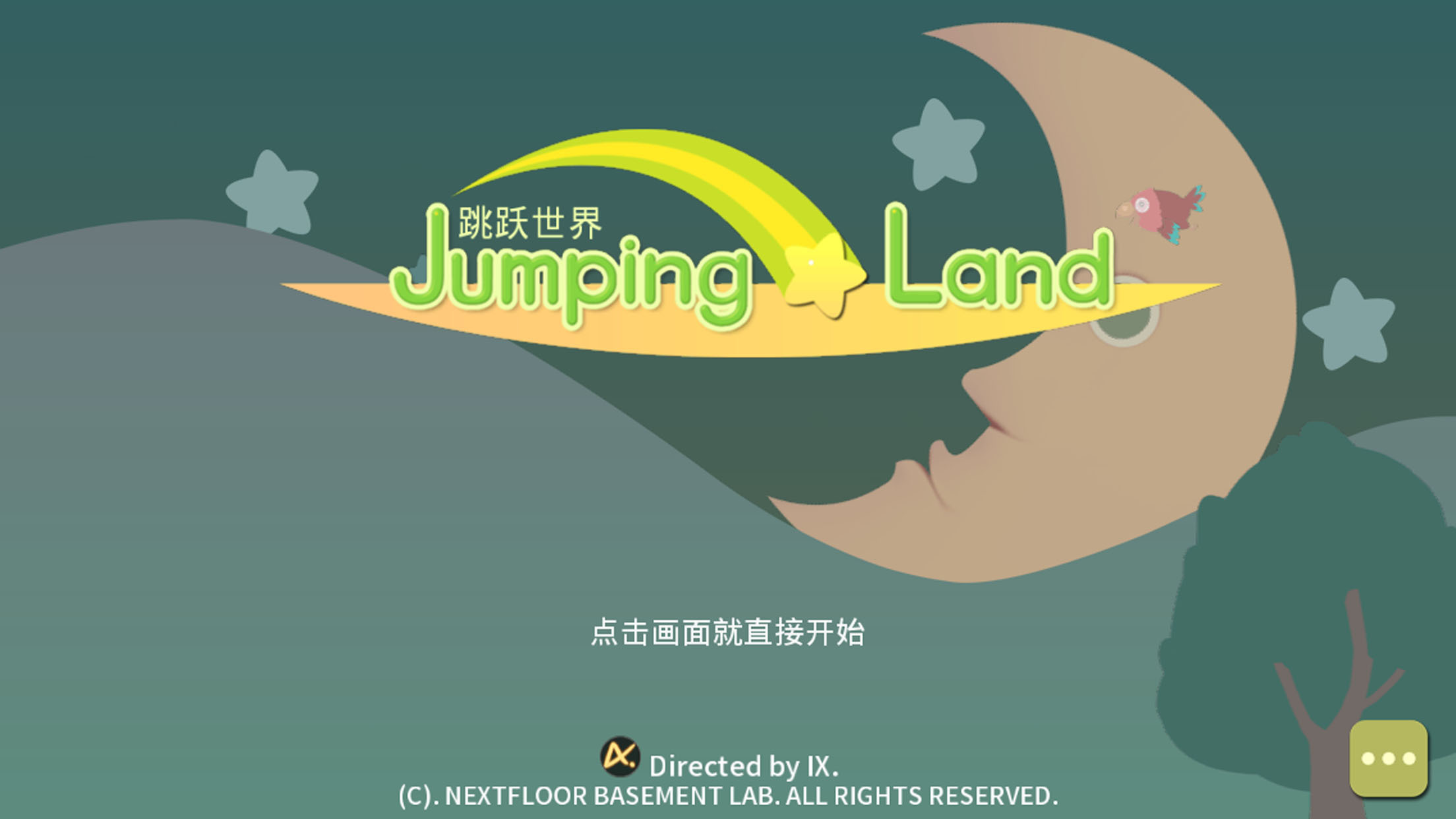 跳跃世界手游app截图