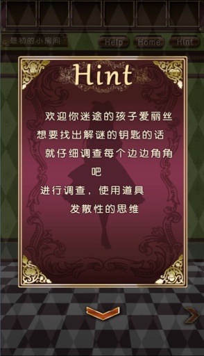 逃出王国的爱丽丝 汉化版手游app截图