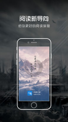 问鼎小说手机软件app截图