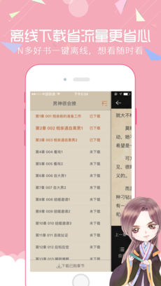 微言情手机软件app截图