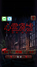 逃脱游戏：心灵废墟 最新版手游app截图