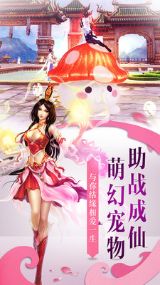 神魔纪元手游app截图