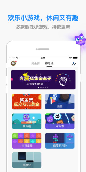 欢乐对战手游app截图