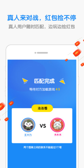 欢乐对战手游app截图