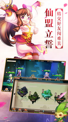 蜀山混魔手游app截图