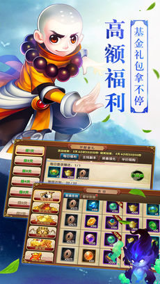 蜀山混魔手游app截图