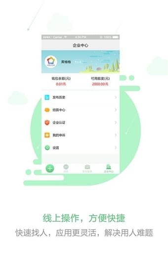 脉鹿兼职手机软件app截图