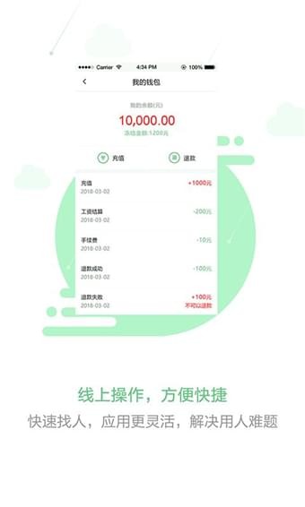 脉鹿兼职手机软件app截图