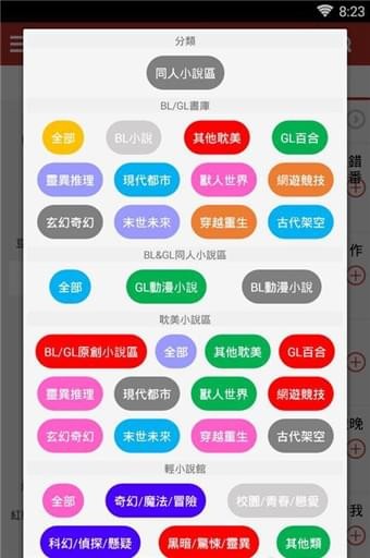 淘书馆手机软件app截图