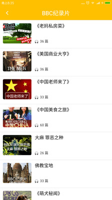 BBC英语听力全集手机软件app截图