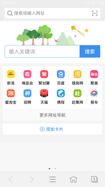 vivo浏览器手机软件app截图