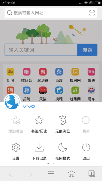 vivo浏览器手机软件app截图