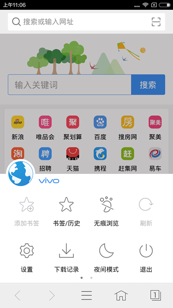 vivo浏览器图标图片