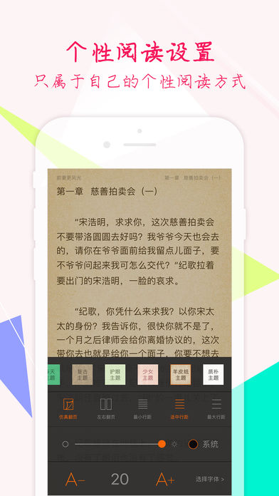 秋月小说手机软件app截图
