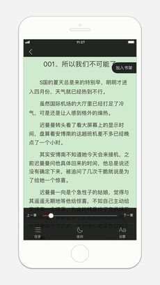 书橱小说手机软件app截图