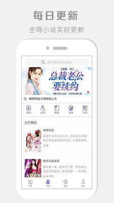 阅读器手机软件app截图