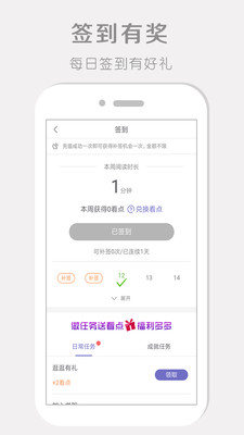 阅读器手机软件app截图