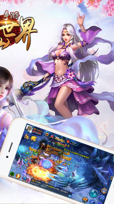 修仙世界手游app截图