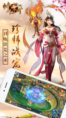 修仙世界手游app截图