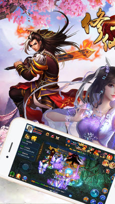修仙世界手游app截图