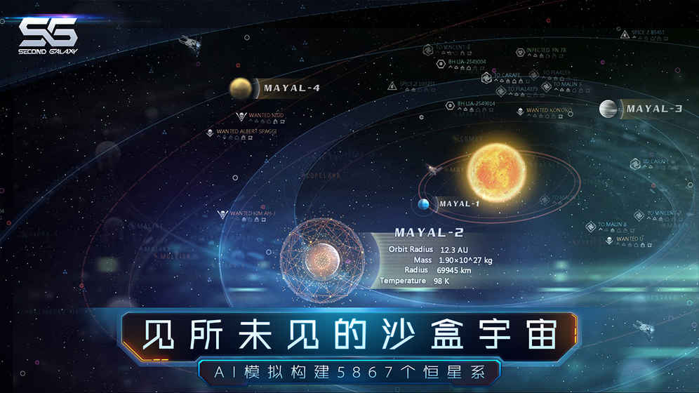 第二银河 九游版手游app截图