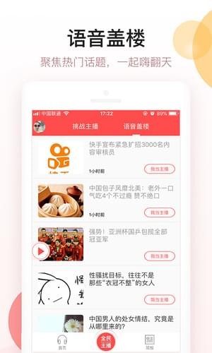 新闻超秘手机软件app截图