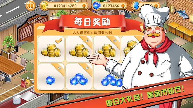 烹饪牛排店：烹饪大厨手游app截图