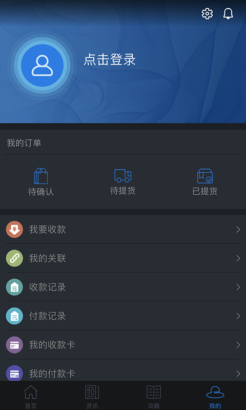 云游e领队版手机软件app截图