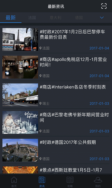 云游e领队版手机软件app截图