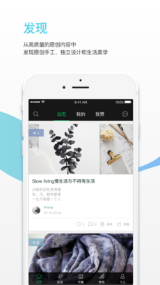 kiinii手工客手机软件app截图