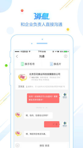 方石榴手机软件app截图