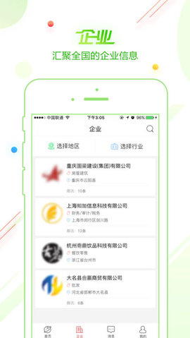 方石榴手机软件app截图