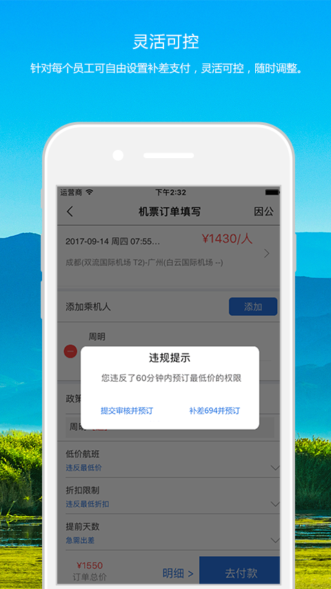 搏鹰旅程手机软件app截图