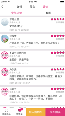 为尔商城手机软件app截图