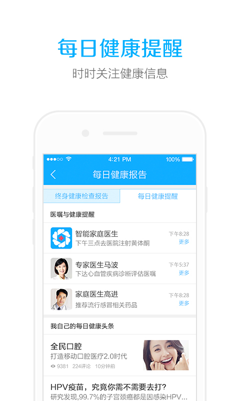 云朵益生手机软件app截图