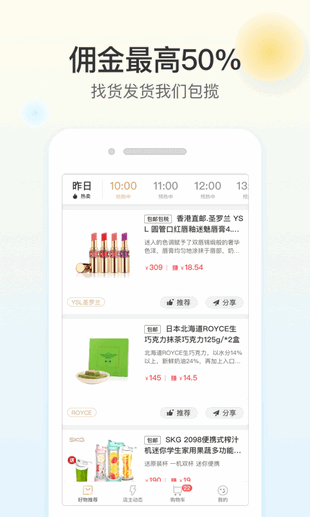 好物满仓手机软件app截图